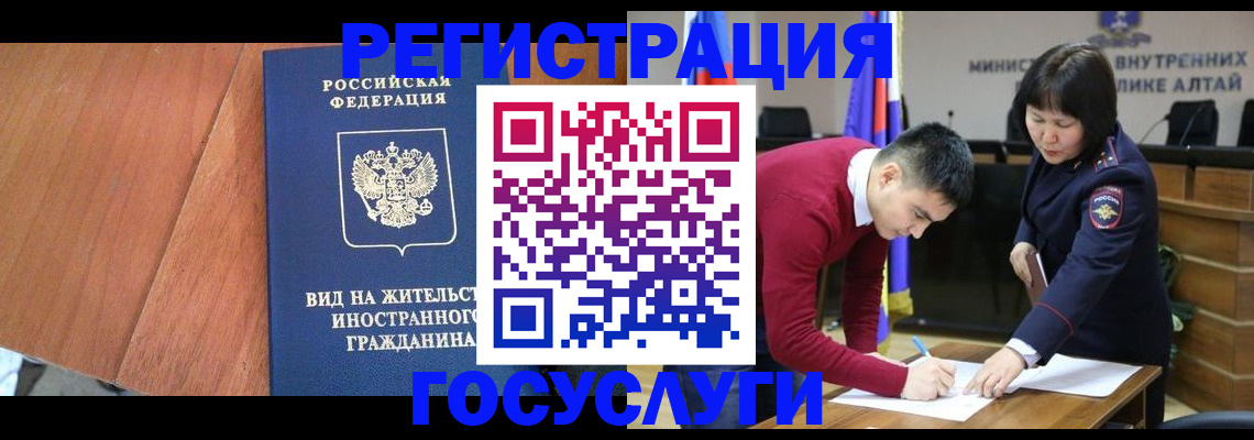 прописка законно в Усолье-Сибирском