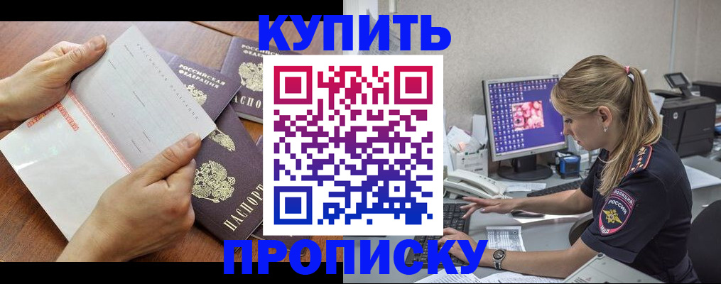 прописка паспорт в Усолье-Сибирском