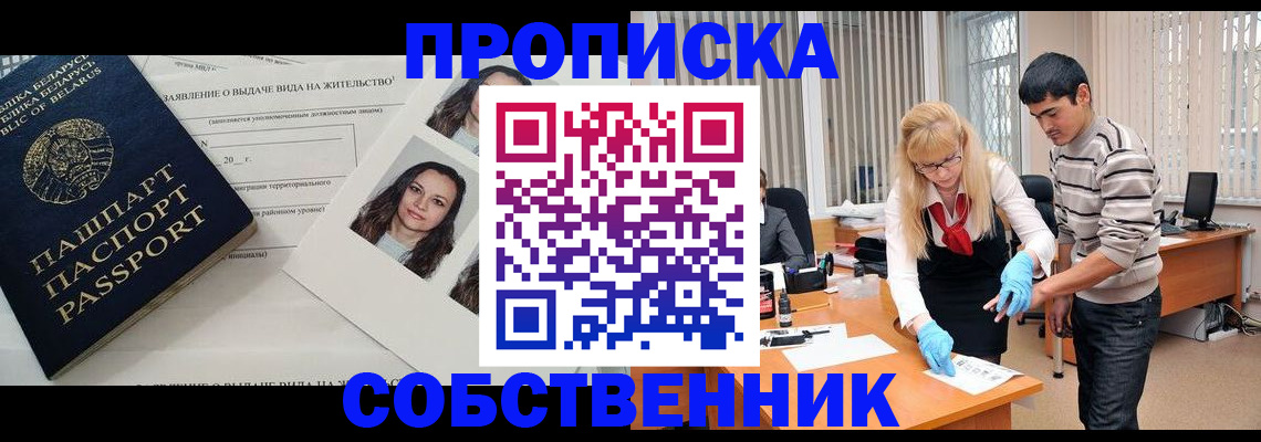 временная регистрация гарантия в Усолье-Сибирском