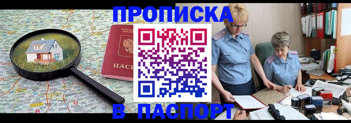 прописка поиск в Усолье-Сибирском