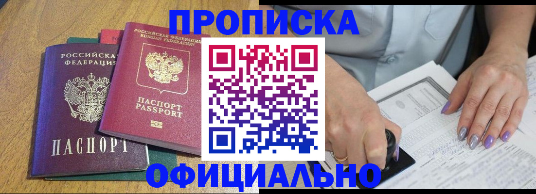 временная регистрация гарантия в Усолье-Сибирском